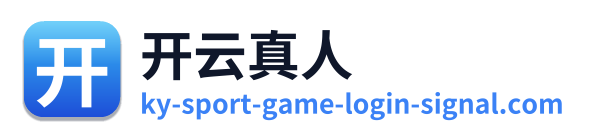 开云真人